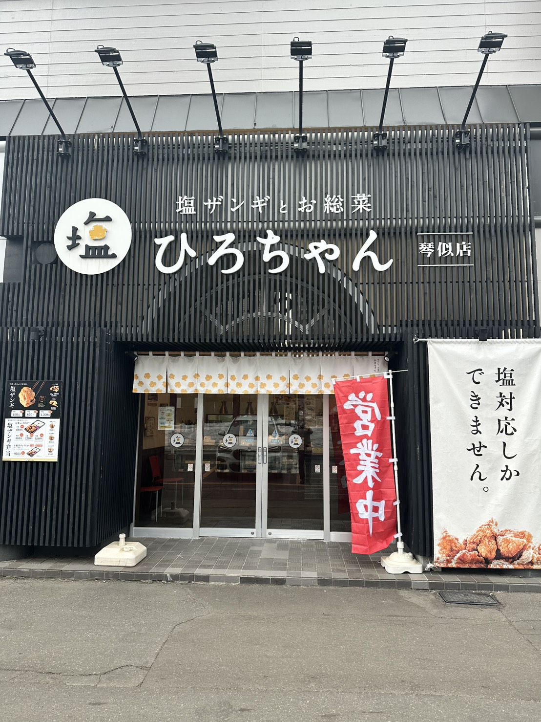 琴似店